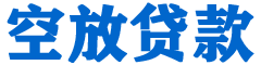 富裕贷款_快速便捷的本地贷款服务_低利率高额度_专业贷款服务平台